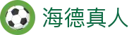 海德真人 - (中国)芜湖海德真人控股集团有限公司欢迎您